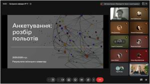 Чуємо. Аналізуємо. Діємо. За результатами опитувань
