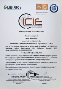 Сергій Віталійович Степаненко