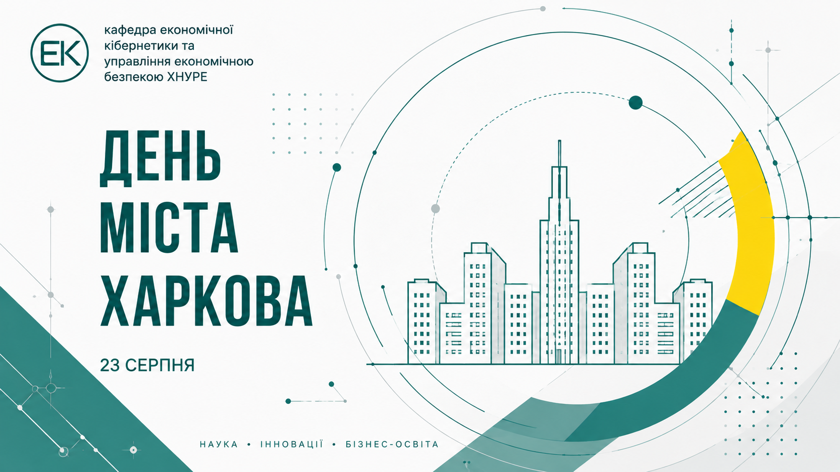 23 August: Kharkiv City Day