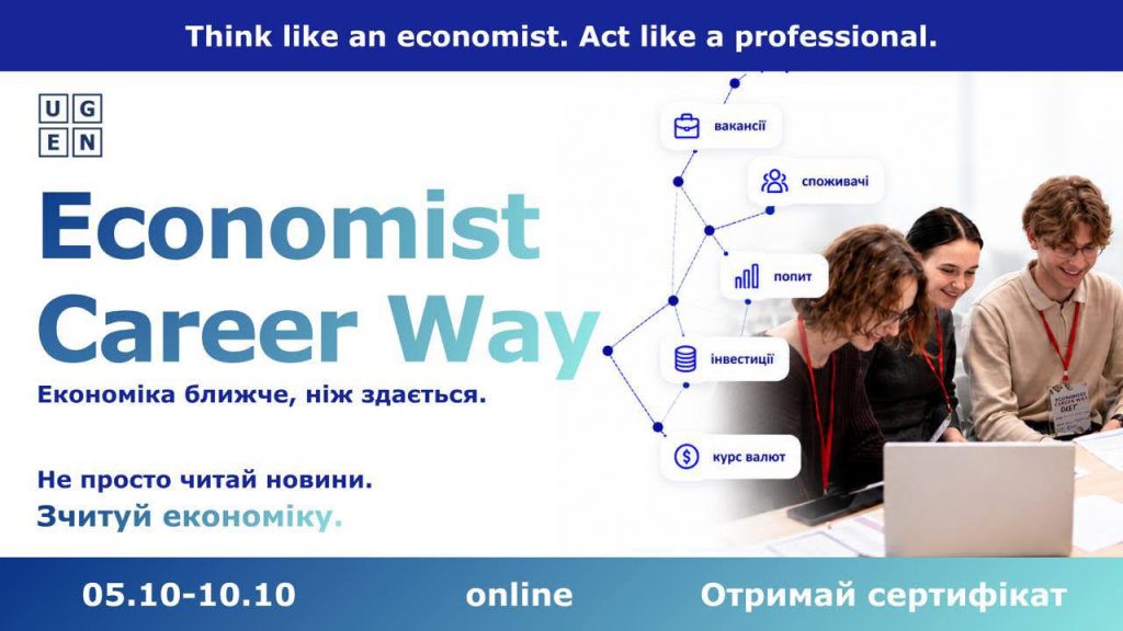Economist Career Way:  Don’t just read the news. Read the economy.