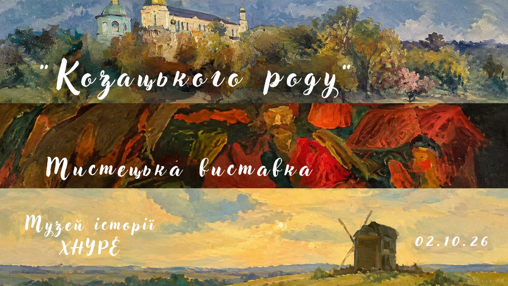 Мистецтво, що зберігає традицію: виставка творів із колекції Гриньових до Дня українського козацтва